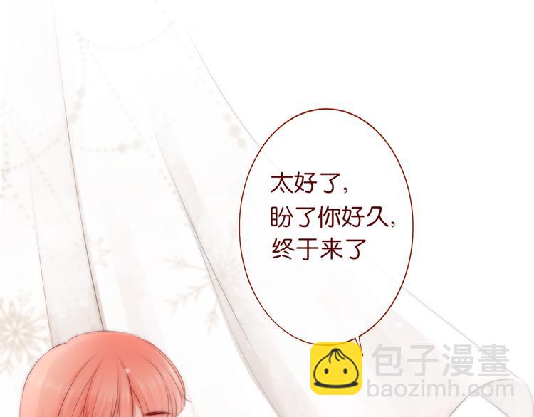 《青柠草之夏》第1话 相识 第25页