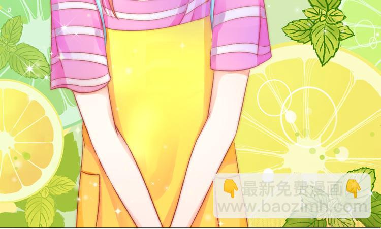 《青柠草之夏》第1话 相识 第33页