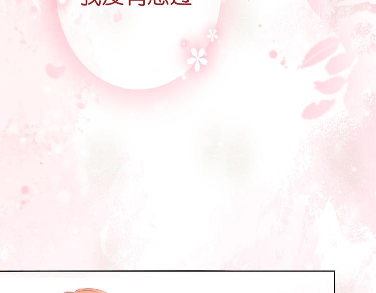 《青柠草之夏》第1话 相识 第35页