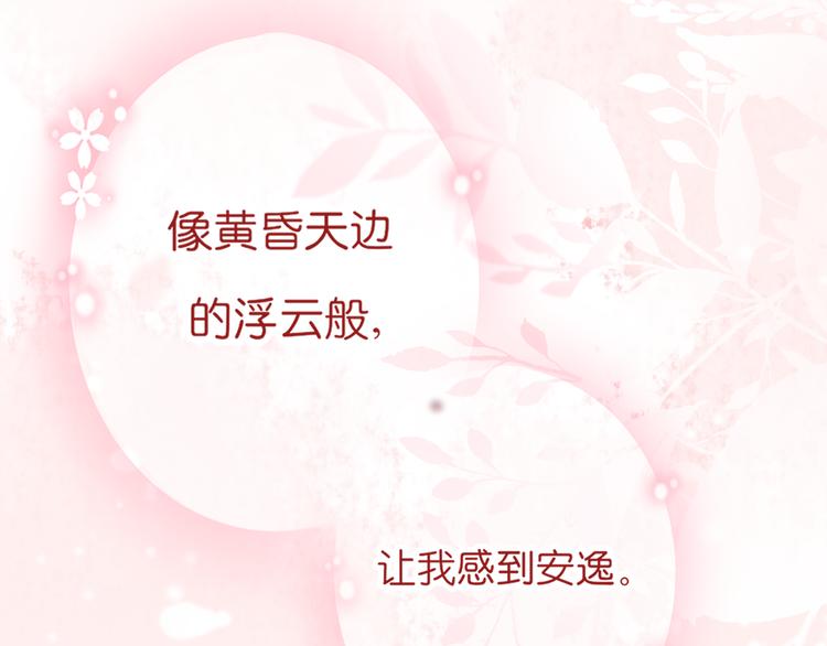 《青柠草之夏》第1话 相识 第40页