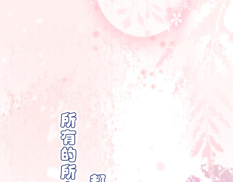 《青柠草之夏》第1话 相识 第41页