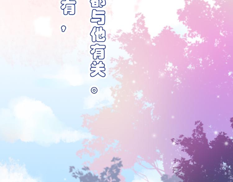 《青柠草之夏》第1话 相识 第42页