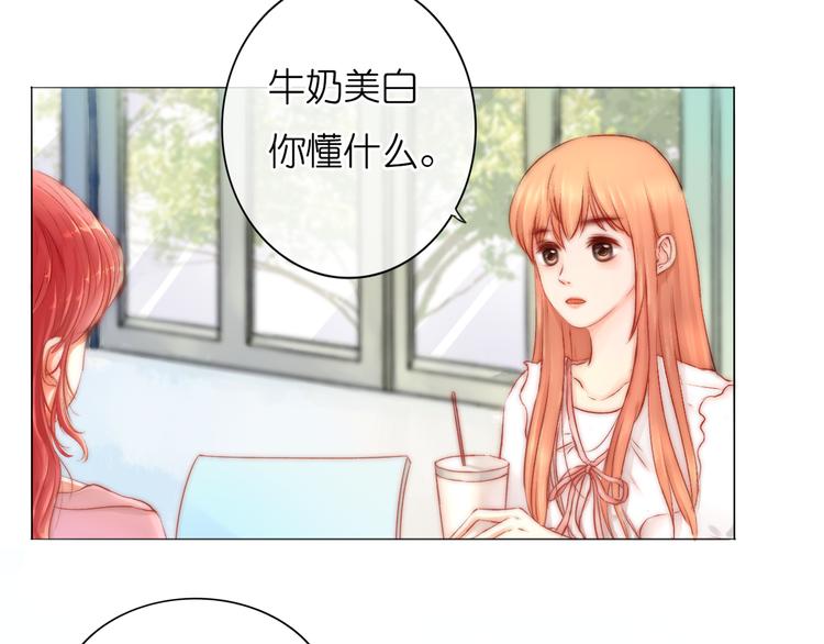 《青柠草之夏》第1话 相识 第50页