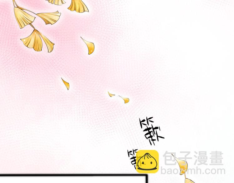 《青柠草之夏》第1话 相识 第7页