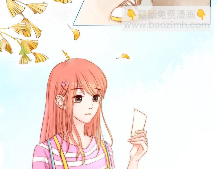 《青柠草之夏》第1话 相识 第9页