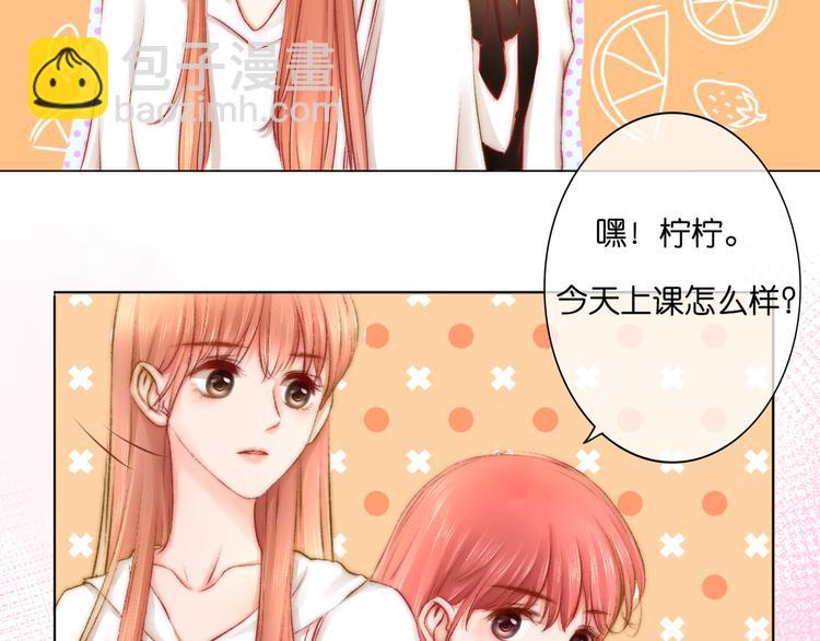 《青柠草之夏》第4话 重逢（上） 第10页