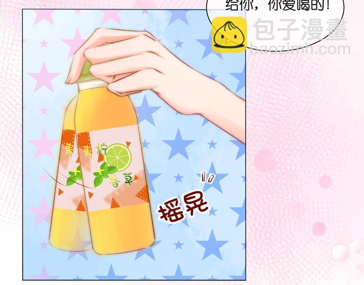 《青柠草之夏》第4话 重逢（上） 第12页