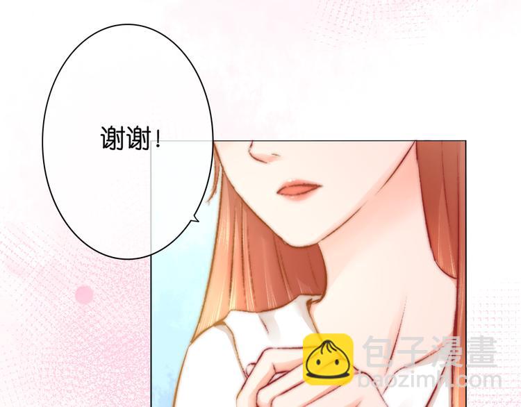《青柠草之夏》第4话 重逢（上） 第13页