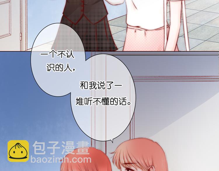 《青柠草之夏》第4话 重逢（上） 第16页