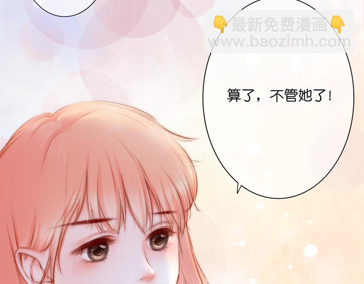 《青柠草之夏》第4话 重逢（上） 第18页