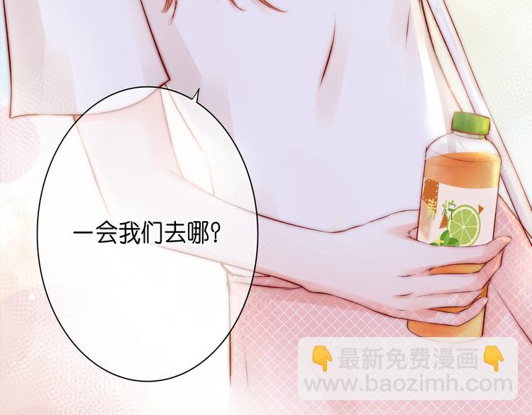 《青柠草之夏》第4话 重逢（上） 第20页