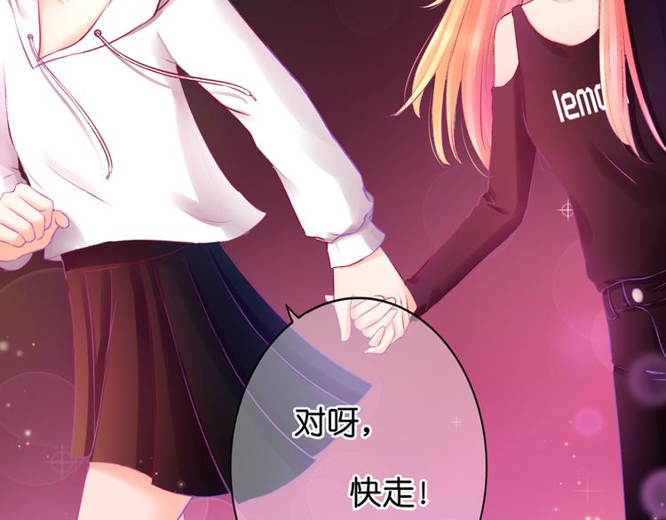 《青柠草之夏》第4话 重逢（上） 第43页