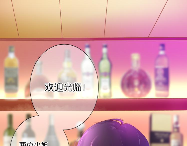 《青柠草之夏》第4话 重逢（上） 第49页