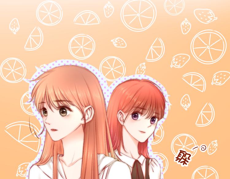 《青柠草之夏》第4话 重逢（上） 第9页