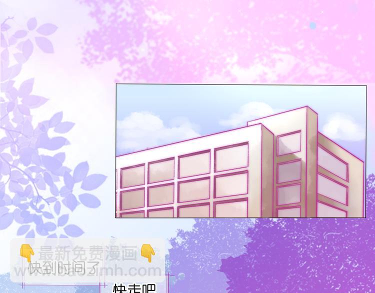《青柠草之夏》第3话 莫名其妙的人 第10页