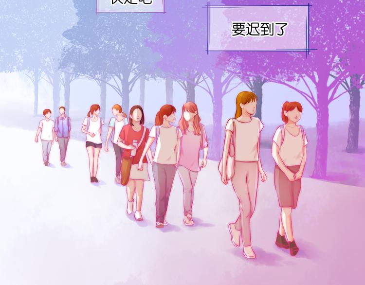 《青柠草之夏》第3话 莫名其妙的人 第11页