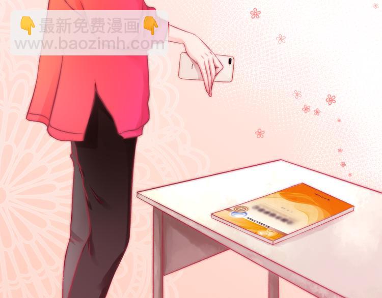 《青柠草之夏》第3话 莫名其妙的人 第16页