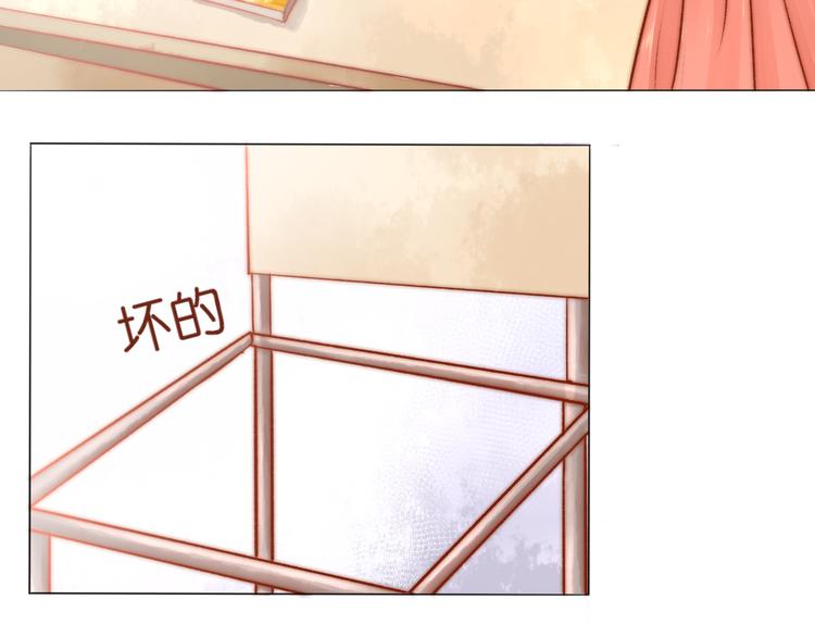 《青柠草之夏》第3话 莫名其妙的人 第37页