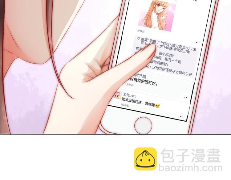 《青柠草之夏》第3话 莫名其妙的人 第45页