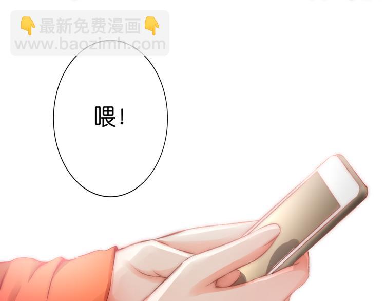 《青柠草之夏》第3话 莫名其妙的人 第49页