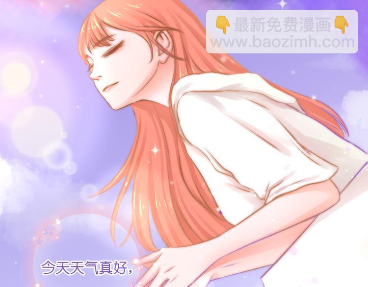 《青柠草之夏》第3话 莫名其妙的人 第8页
