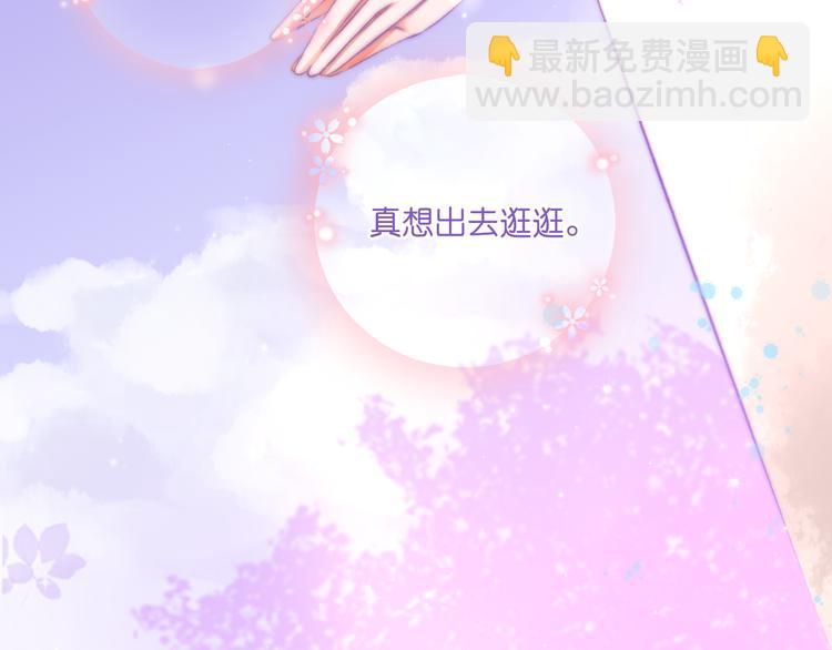《青柠草之夏》第3话 莫名其妙的人 第9页