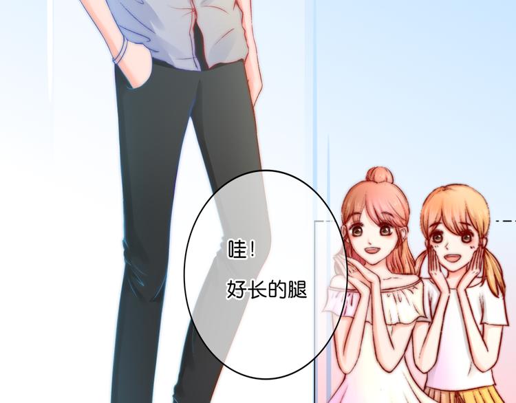 《青柠草之夏》第2话 误会 第23页