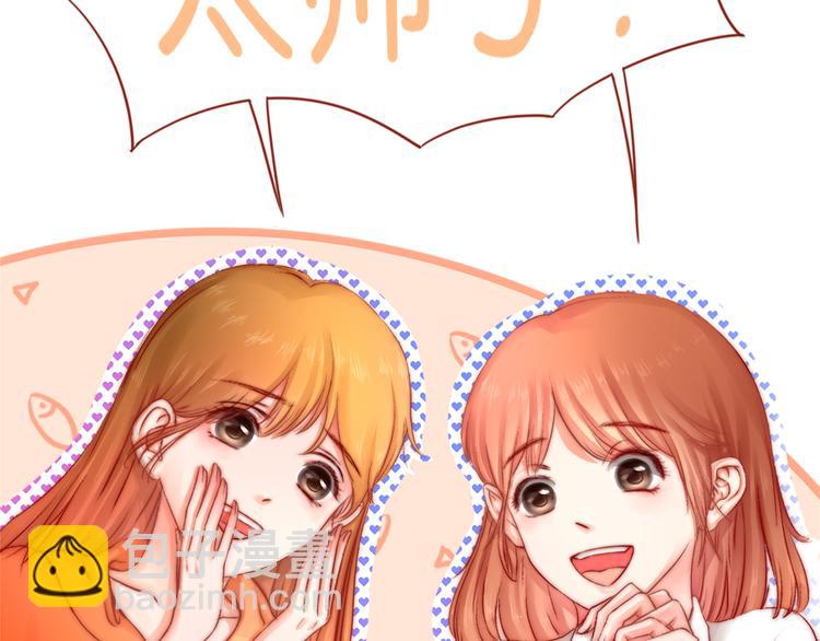 《青柠草之夏》第2话 误会 第25页