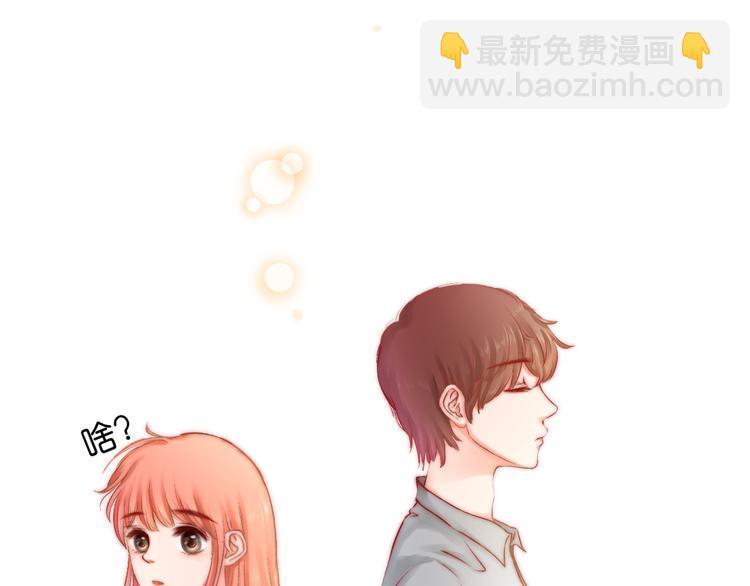 《青柠草之夏》第2话 误会 第28页