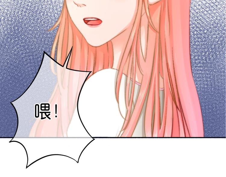 《青柠草之夏》第2话 误会 第31页