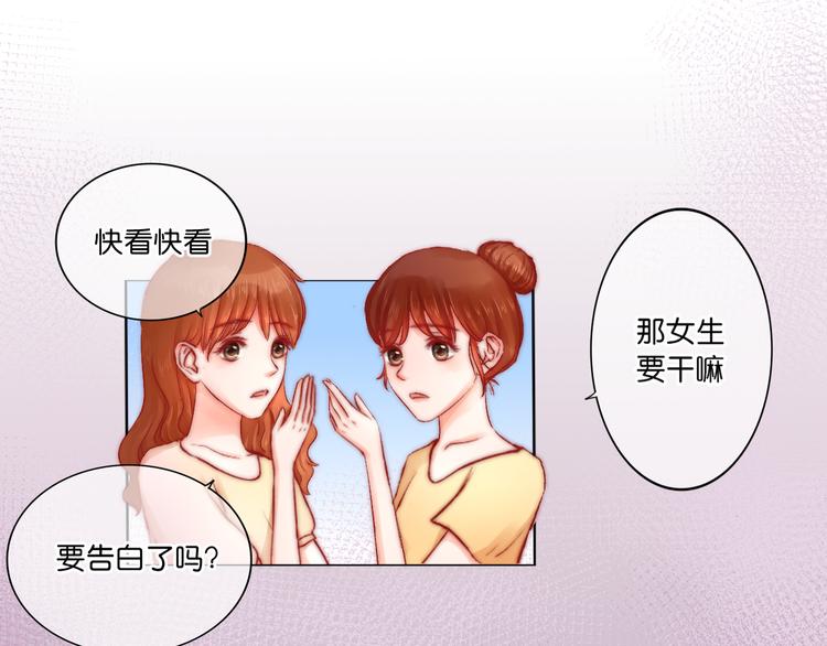 《青柠草之夏》第2话 误会 第32页