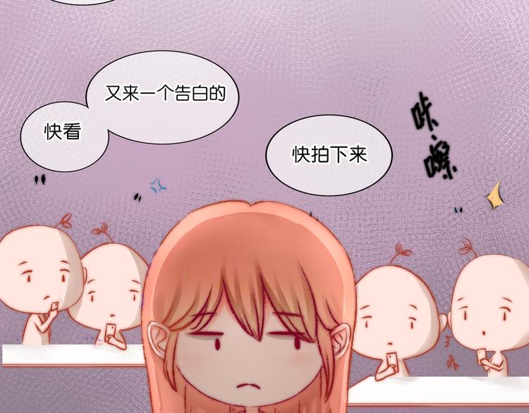 《青柠草之夏》第2话 误会 第33页