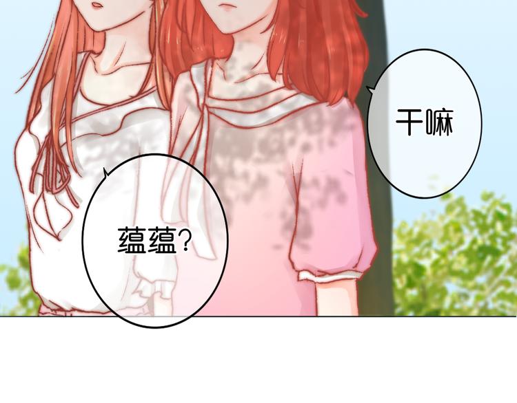 《青柠草之夏》第2话 误会 第39页