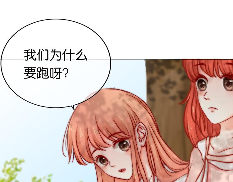 《青柠草之夏》第2话 误会 第40页