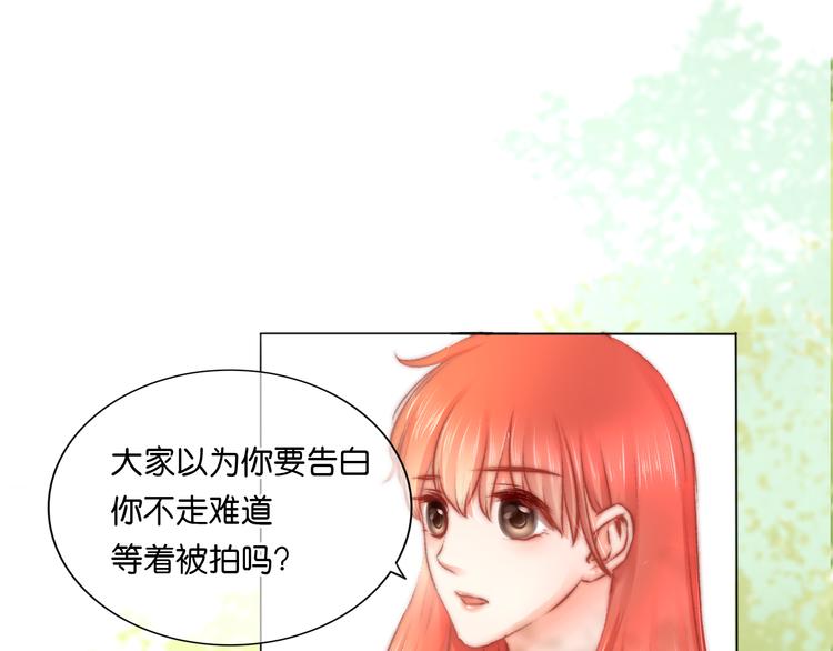 《青柠草之夏》第2话 误会 第42页