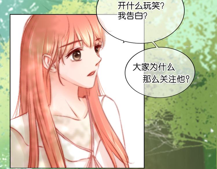 《青柠草之夏》第2话 误会 第44页