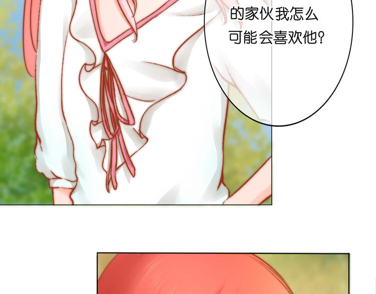 《青柠草之夏》第2话 误会 第48页