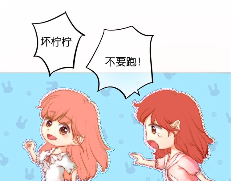 《青柠草之夏》第2话 误会 第5页