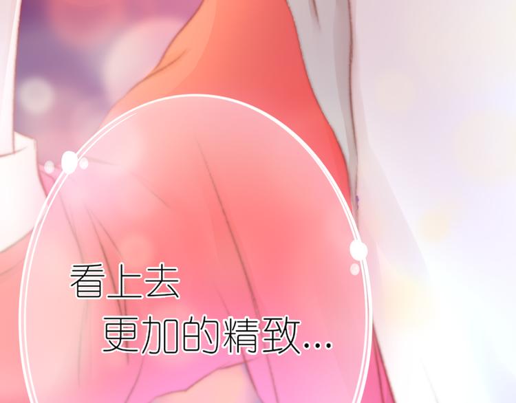 《青柠草之夏》第6话 重逢下（下） 第14页