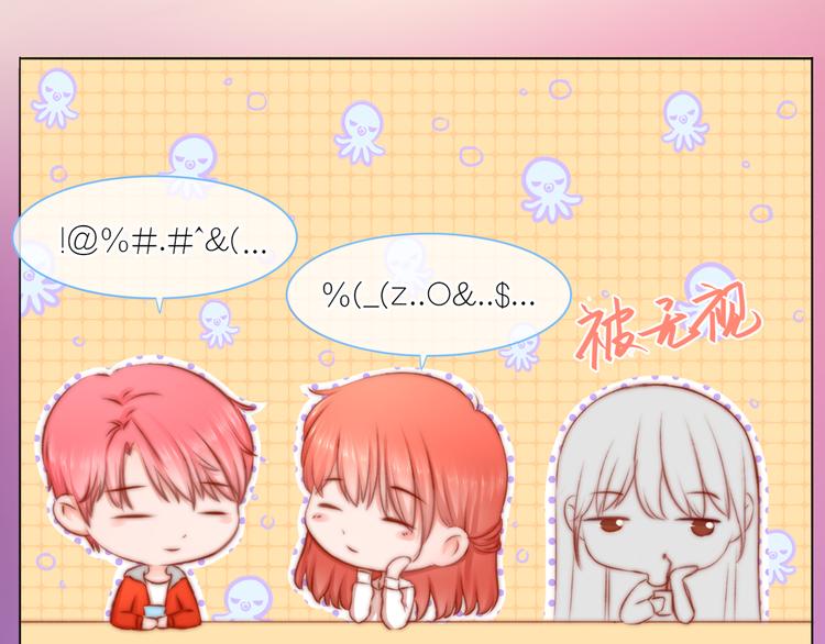 《青柠草之夏》第6话 重逢下（下） 第18页