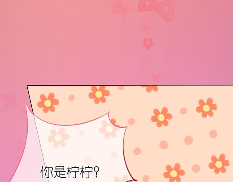《青柠草之夏》第6话 重逢下（下） 第26页