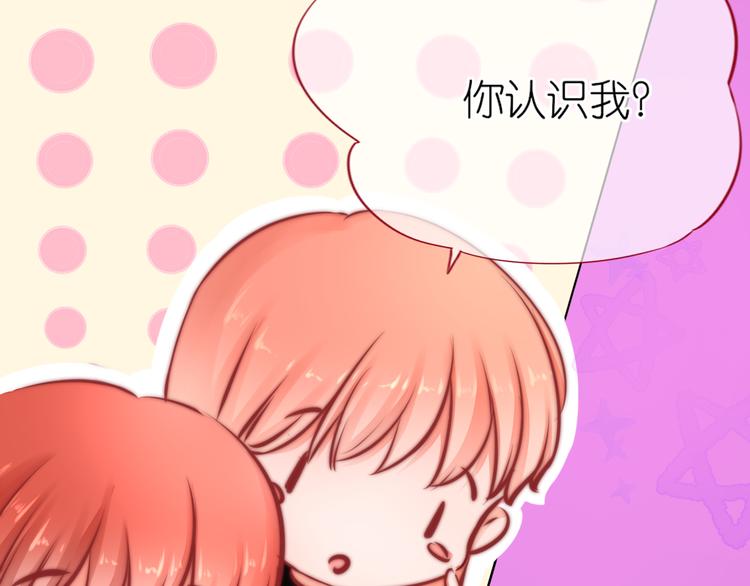 《青柠草之夏》第6话 重逢下（下） 第29页