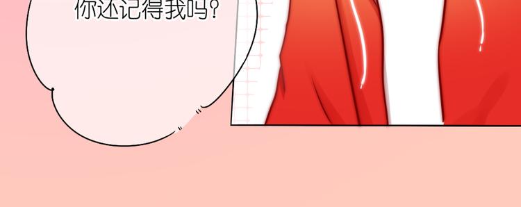 《青柠草之夏》第6话 重逢下（下） 第37页