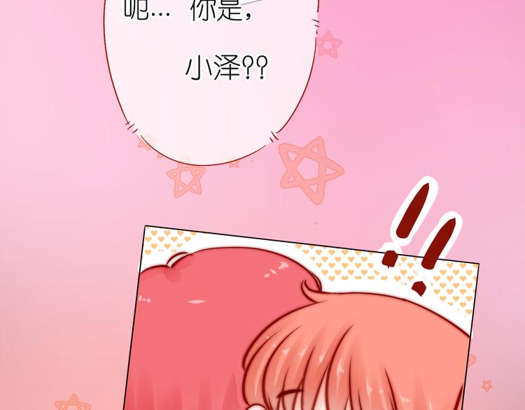 《青柠草之夏》第6话 重逢下（下） 第42页