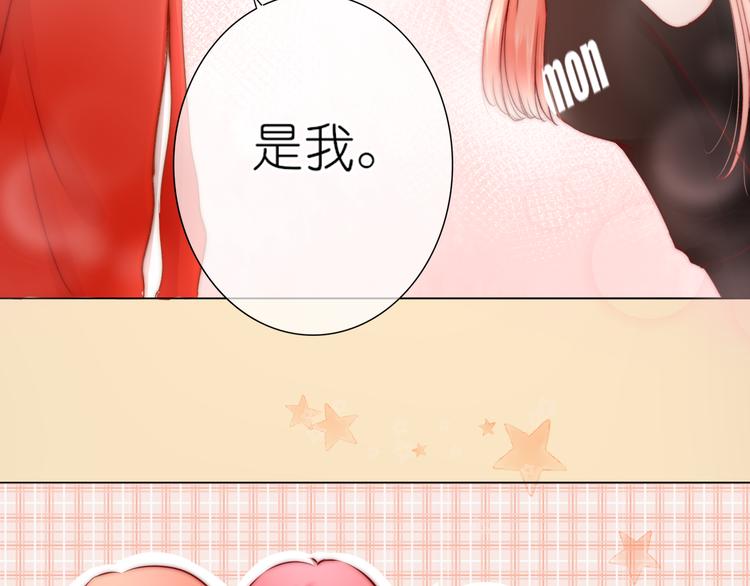 《青柠草之夏》第6话 重逢下（下） 第46页