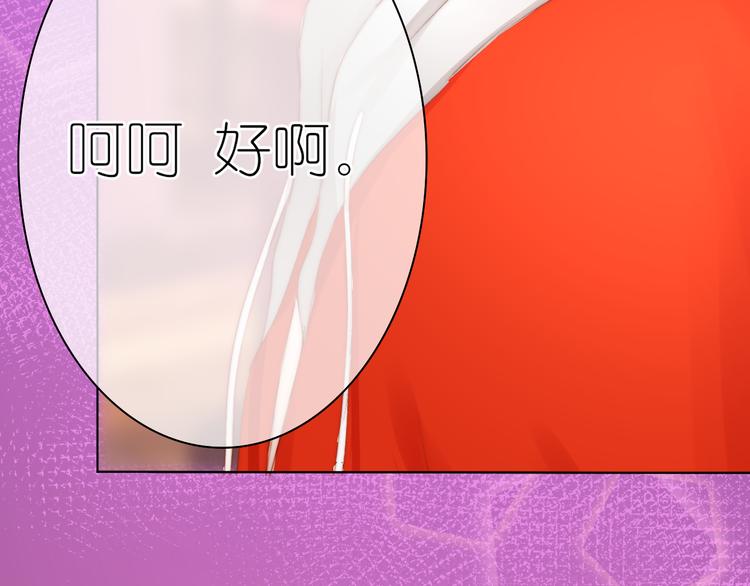《青柠草之夏》第6话 重逢下（下） 第7页