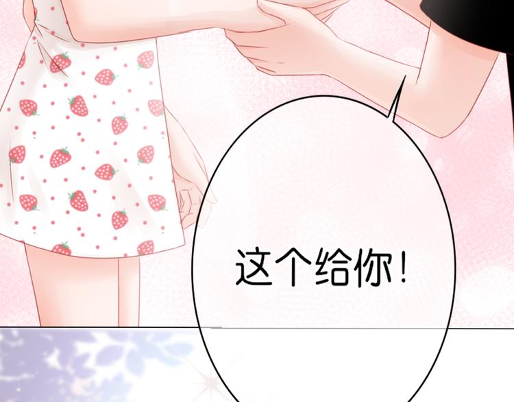 《青柠草之夏》第7话余生，希望有你 第14页