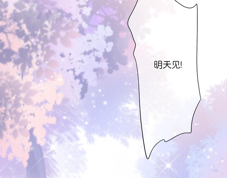 《青柠草之夏》第7话余生，希望有你 第16页