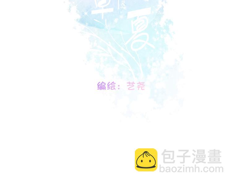 《青柠草之夏》第7话余生，希望有你 第22页