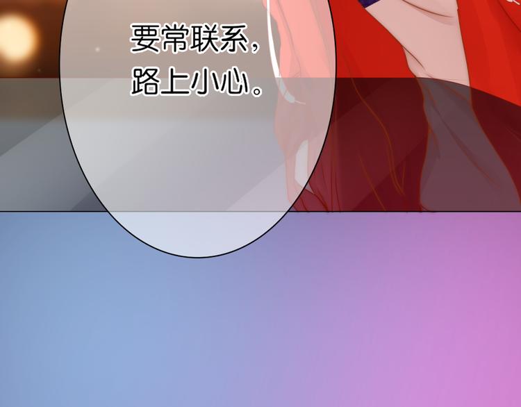 《青柠草之夏》第7话余生，希望有你 第36页